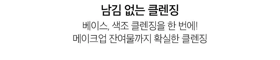 [70만병 판매] 닥터슈라클 퓨어 클렌징 오일 155ml 상세페이지 22